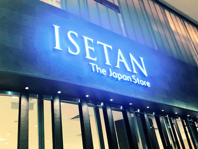 LOT10 ISETAN THE JAPAN STORE にてナトカリバランスEXの販売を開始