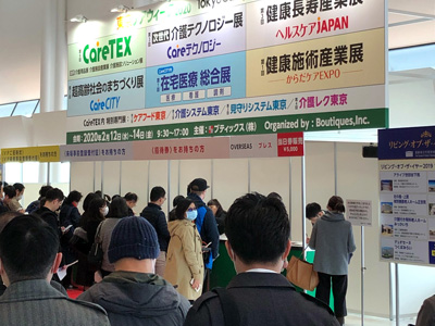 東京ビッグサイトでの「CareTEC2020 / 第6回 国際介護用品展」に参加