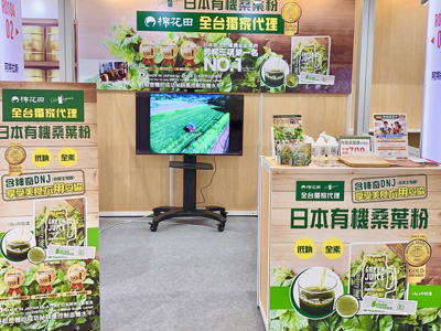 台湾・台北の世界貿易センターで行われているFOOD TAIPEI（台北国際食品展）に出展
