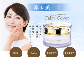 Fairy Cover official Website