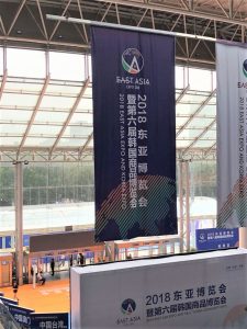 20180706_eastasiaexpo2018