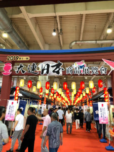 20190927_大連日本商品展示会_002