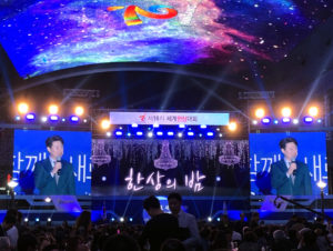 20191025_WorldKoreanBusinessConvention_001