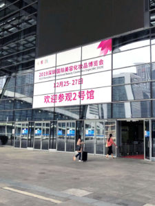 20191226_2019ShenzhenInternationalBeautyCosmeticsExpo_llj_001