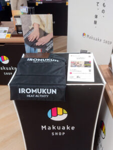 MakuakeShop_IROMUKUN